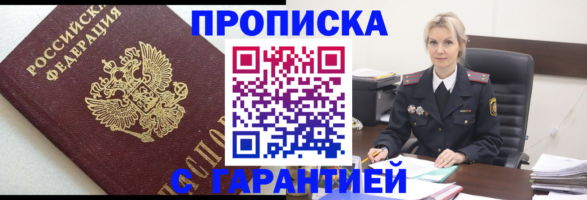 временная регистрация собственник в Пущино