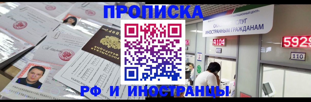 временная регистрация законно в Пущино