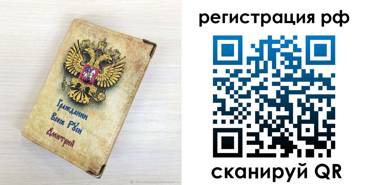 прописка для работы в Пущино