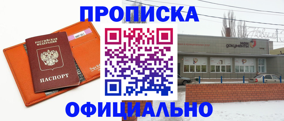 временная регистрация надежно в Пущино